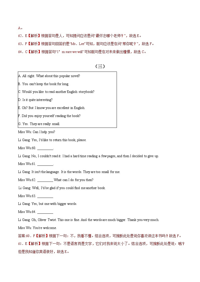 口语交际（14套）冲刺2022年中考英语必考题型考前押题（含解析）03