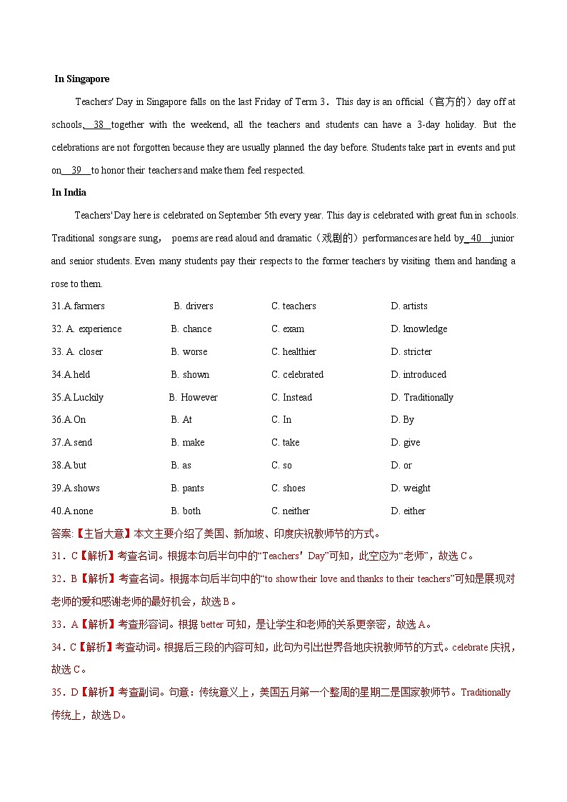 完型填空（14套）冲刺2022年中考英语必考题型考前押题（含解析）03