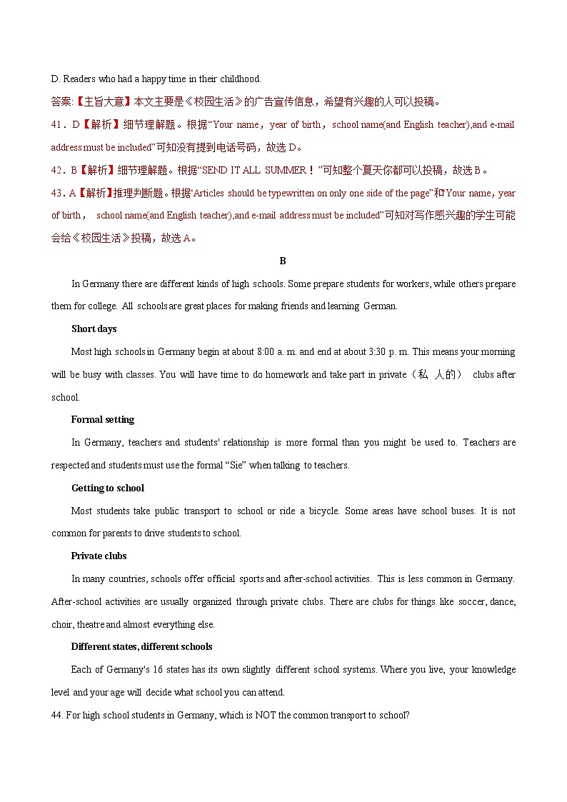 阅读理解（10套）-冲刺2022年中考英语必考题型考前押题（含解析）第2页