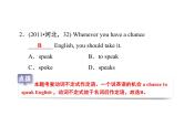 中考英语总复习课件：10 非谓语动词(共28张PPT)