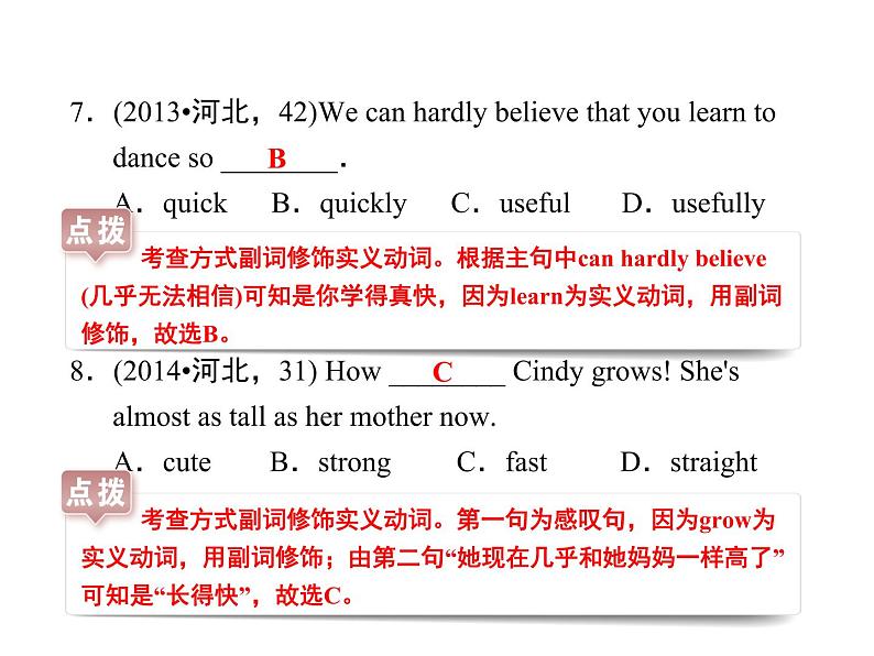 中考英语总复习课件：9形容词和副词(共59张PPT)第8页