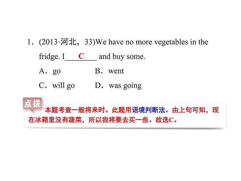 中考英语总复习课件：4 动词的时态（I）(共39张PPT)03