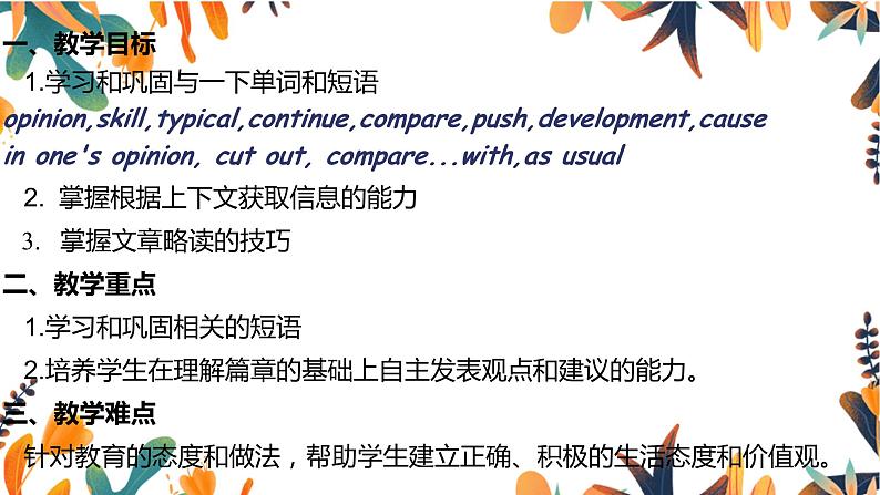 人教版新目标八年级下册Unit4课件SectionA reading 2a-2e02