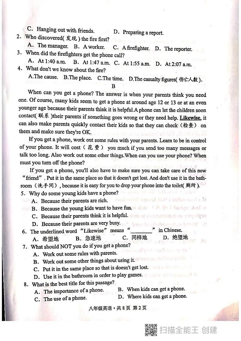 8英第2页