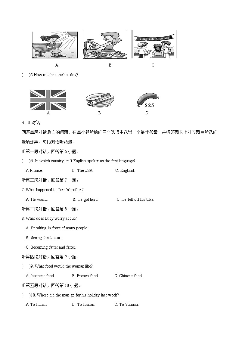 （广东卷）2021年中考英语第一次模拟考试（A4考试版）第2页