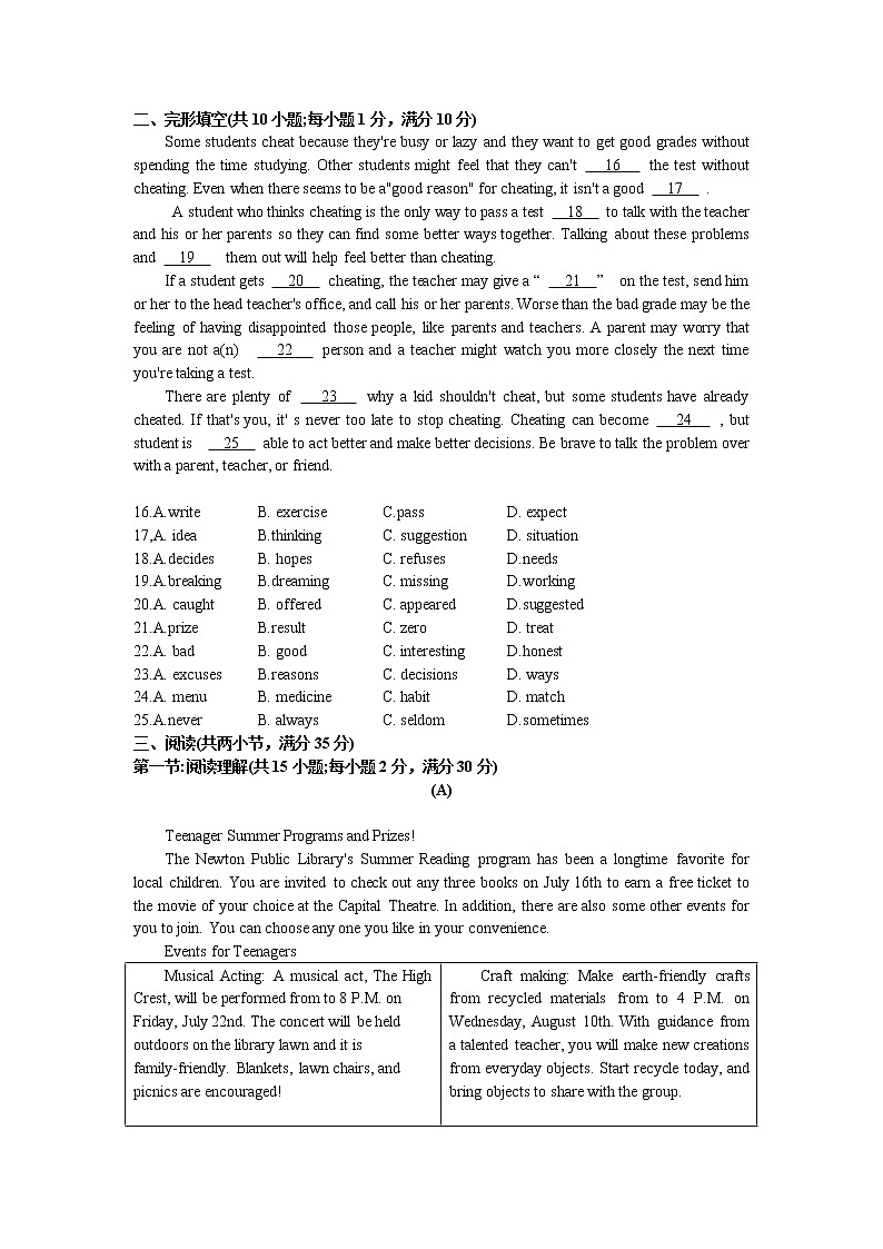 人教版英语中考2020-2021学年广州市铁一中学九年级下学期三月月考英语练习题第2页