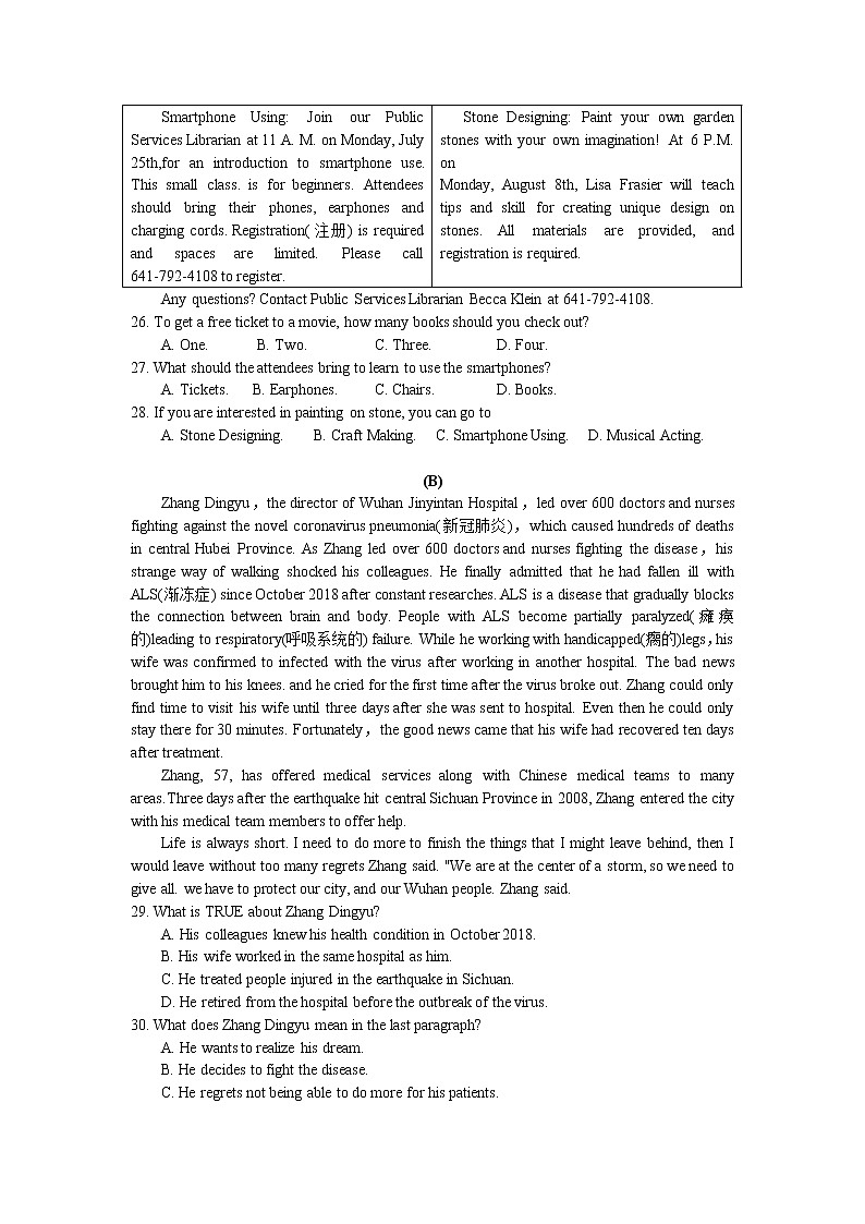 人教版英语中考2020-2021学年广州市铁一中学九年级下学期三月月考英语练习题第3页