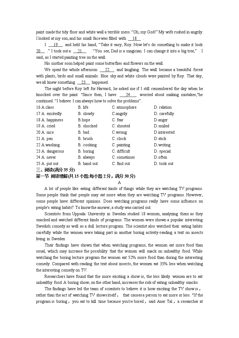 人教版英语中考2020-2021学年广东省广州市华侨外国语学校九年级下学期三月测试卷英语第2页