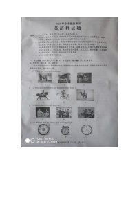人教版英语中考广东省揭阳市2021年中考模拟考试（一模）英语科试题(图片版，含答案，听力MP3)