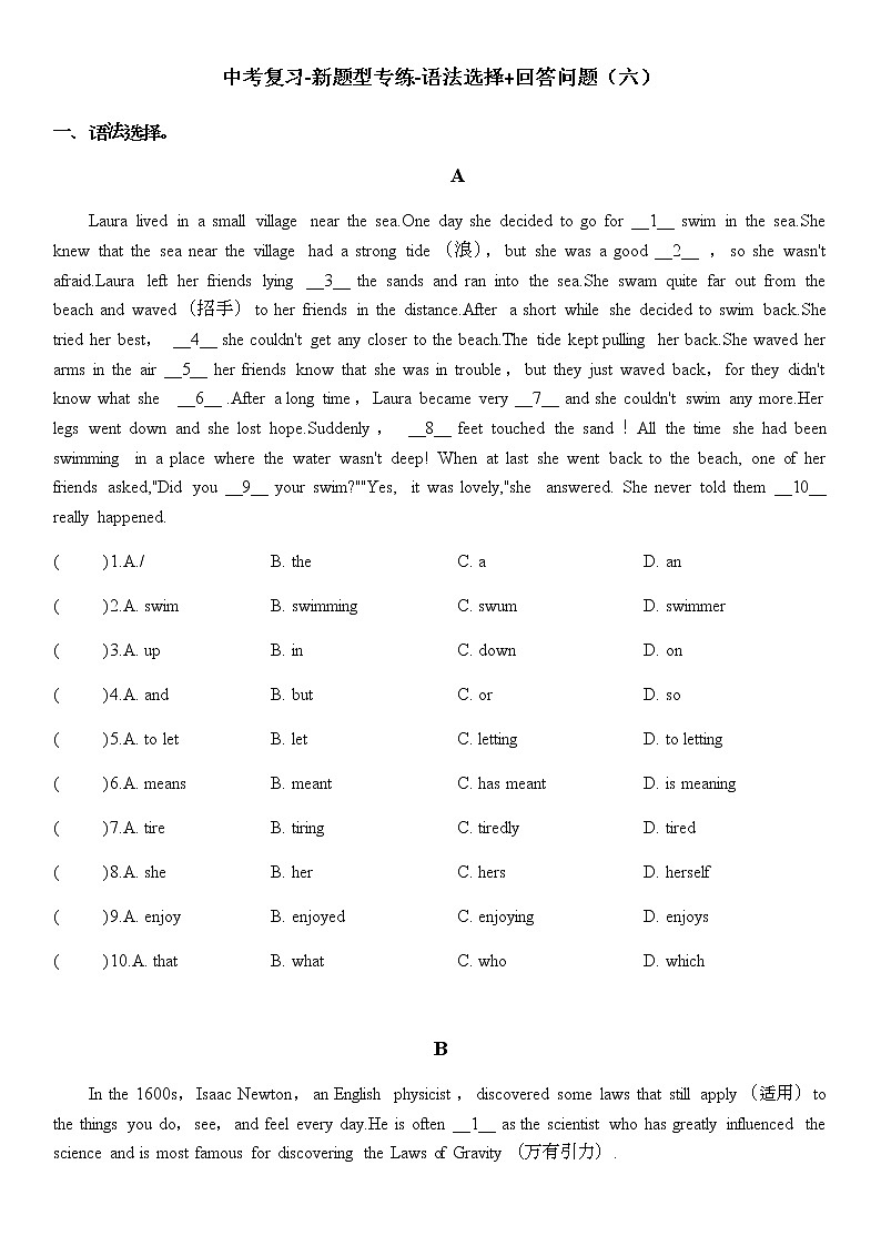 广东中考复习-新题型专练-语法选择+回答问题（六）第1页