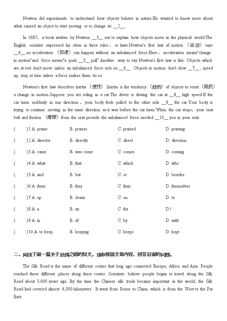 广东中考复习-新题型专练-语法选择+回答问题（六）第2页