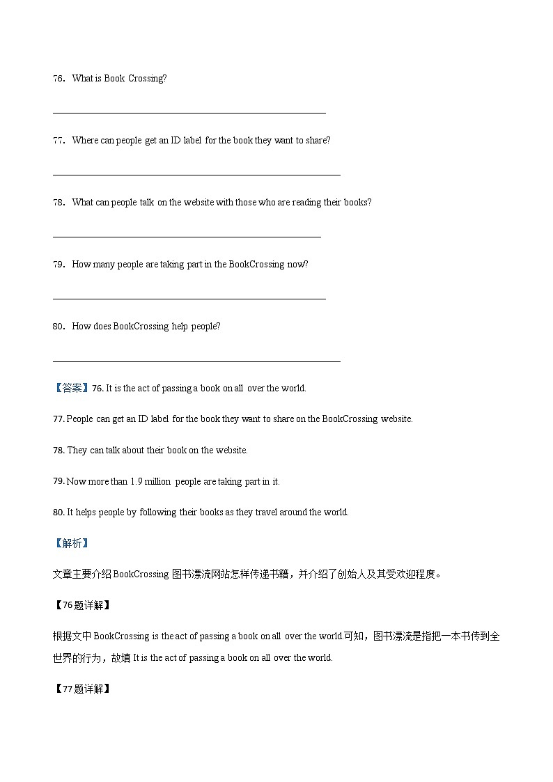 广东汕头市2020年中考英语模拟试题汇编-回答问题专题第2页