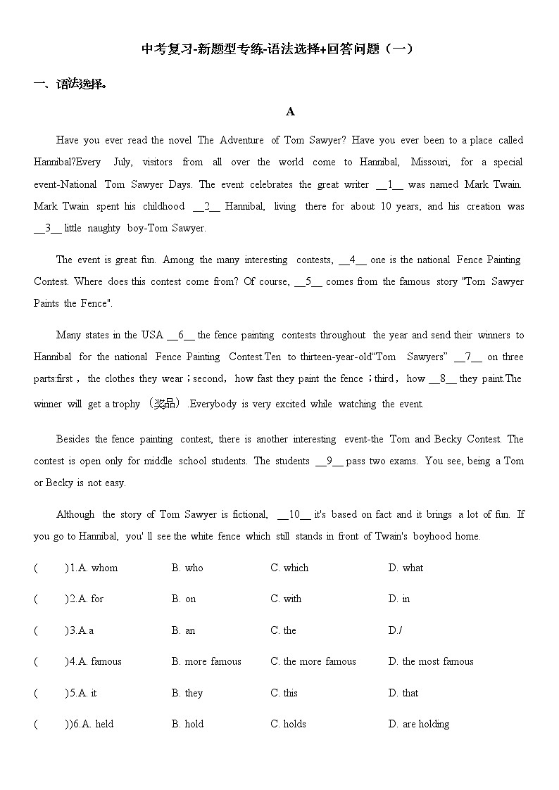 广东+中考复习-新题型专练-语法选择+回答问题（一）第1页