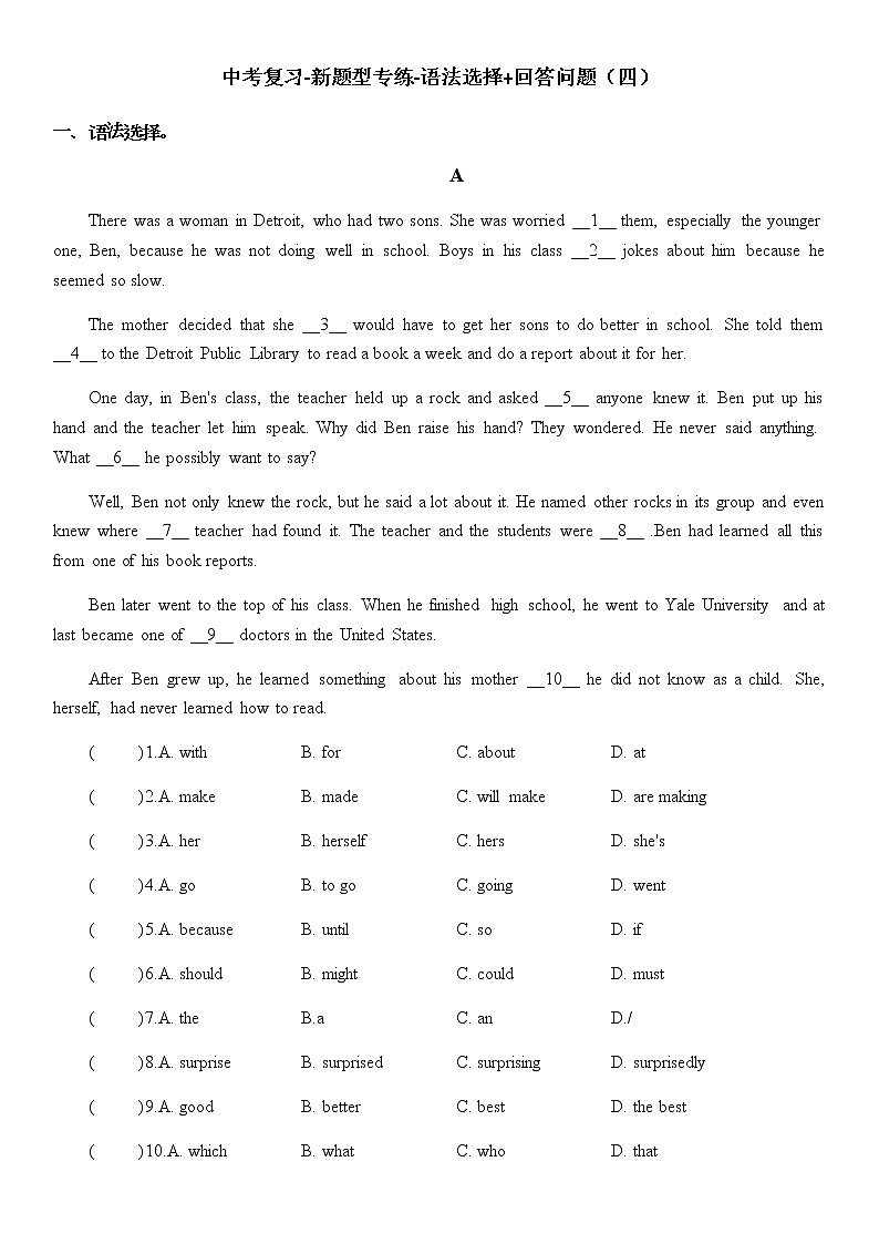 广东中考复习-新题型专练-语法选择+回答问题（四）第1页