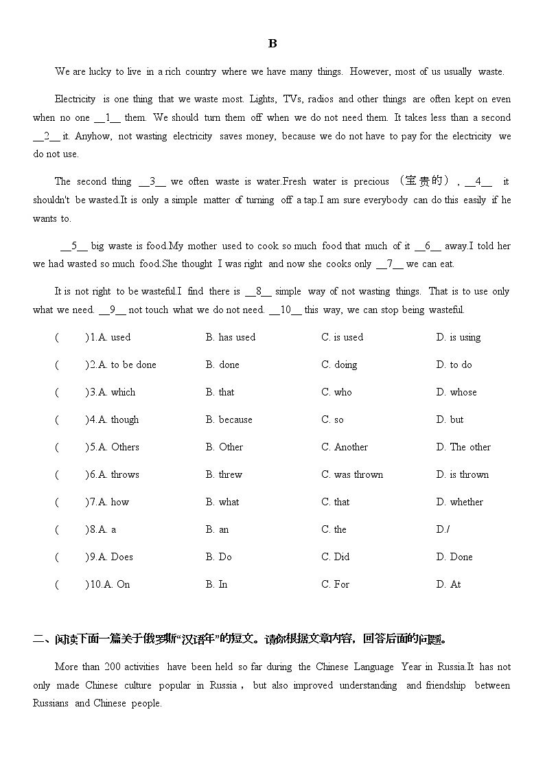 广东中考复习-新题型专练-语法选择+回答问题（四）第2页