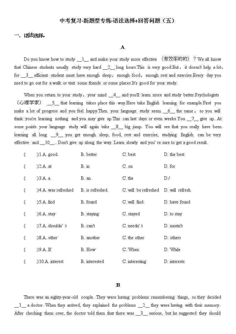 广东中考复习-新题型专练-语法选择+回答问题（五）第1页