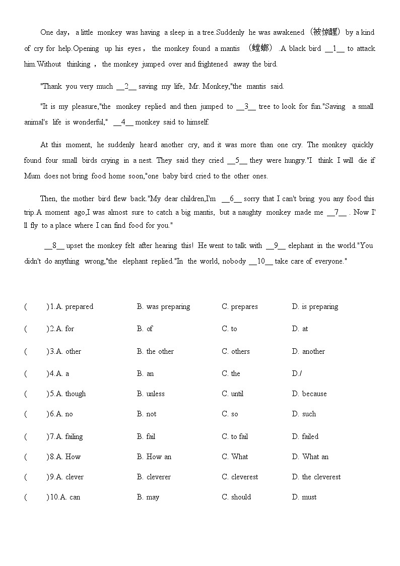 广东+中考复习-新题型专练-语法选择+回答问题（二）第2页