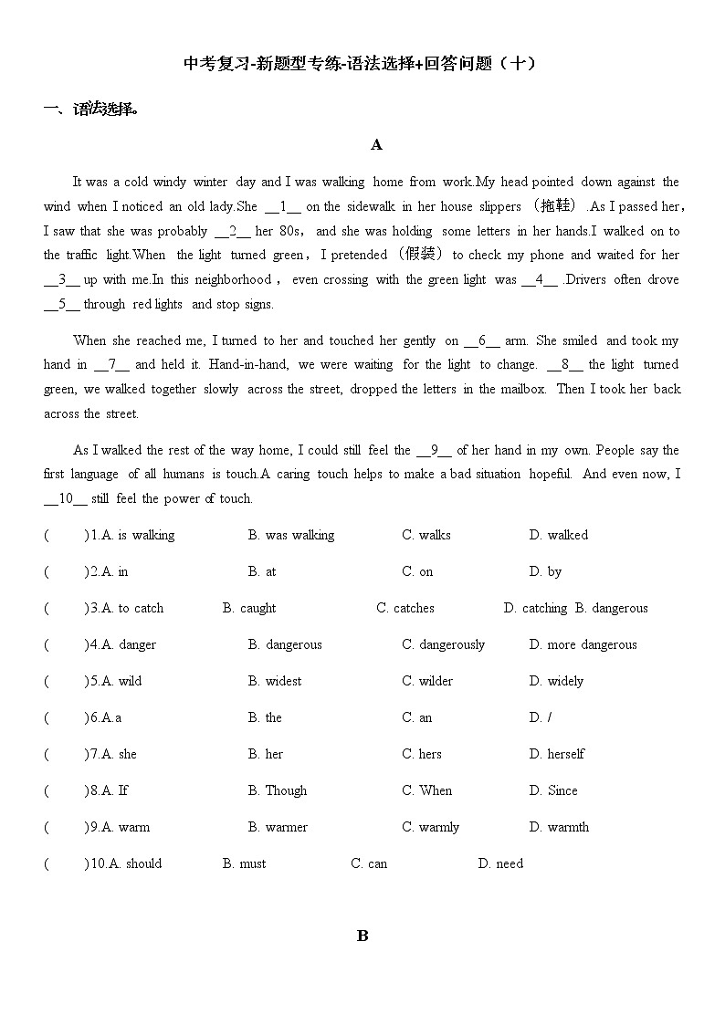 广东中考复习-新题型专练-语法选择+回答问题（十）第1页