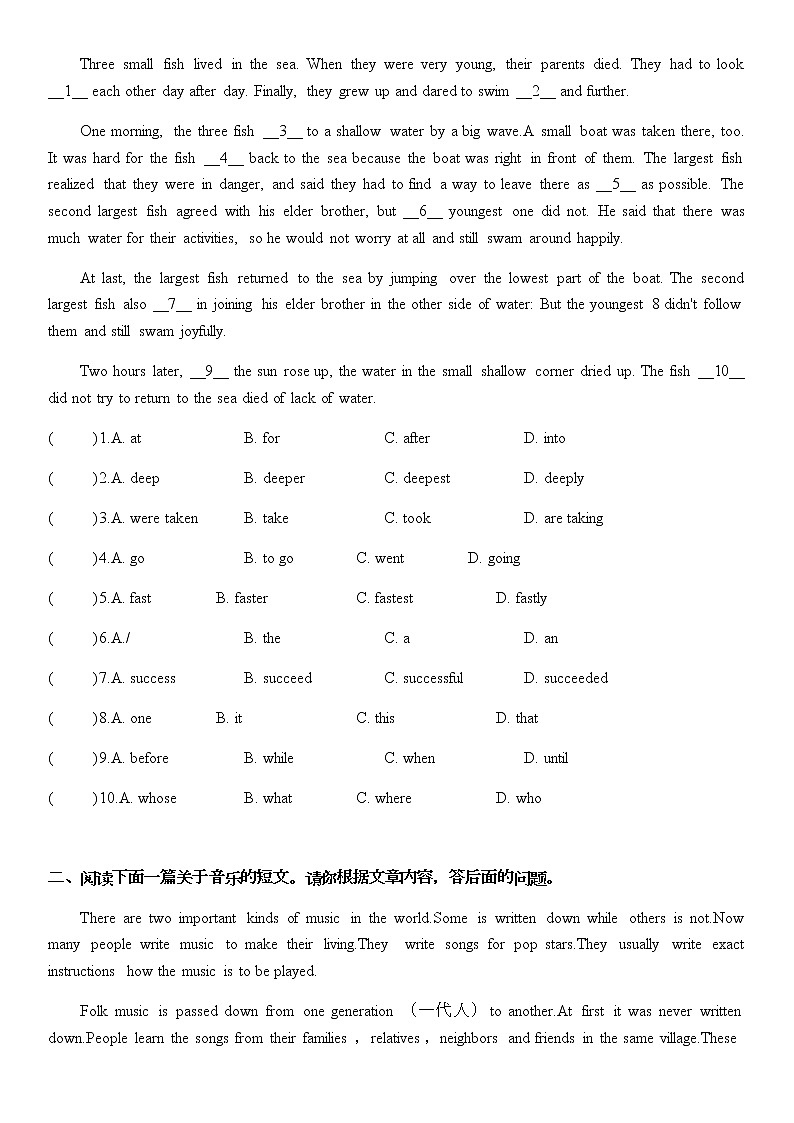 广东中考复习-新题型专练-语法选择+回答问题（十）第2页