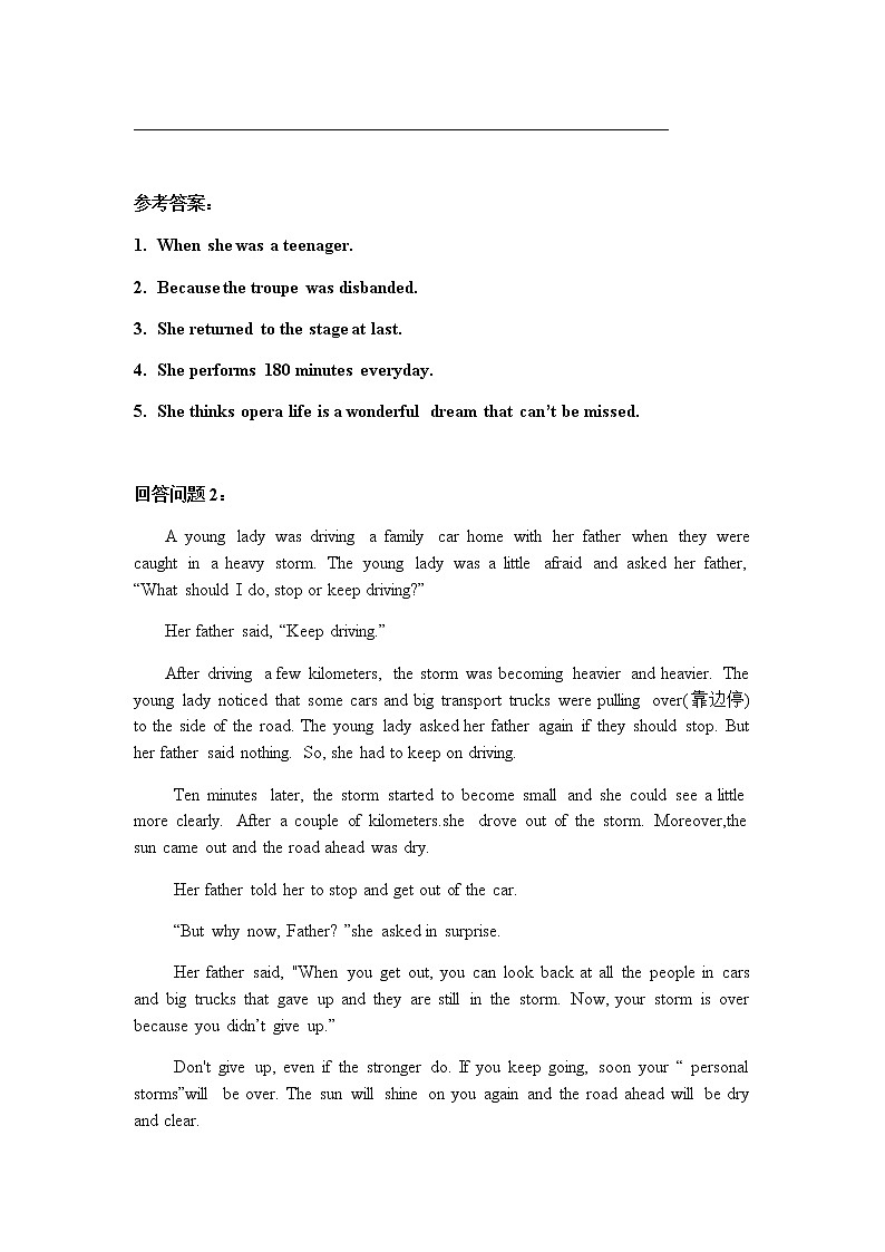 2020年广东省初三英语回答问题题型集锦（含答案）第2页