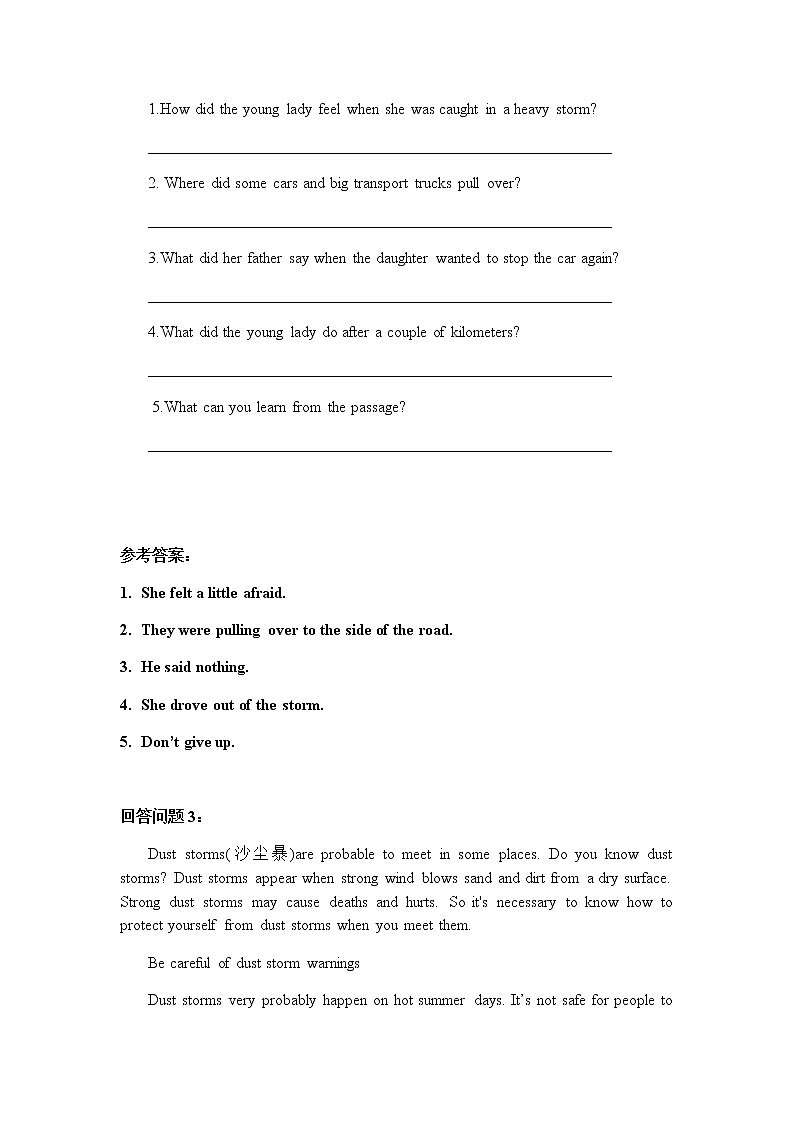 2020年广东省初三英语回答问题题型集锦（含答案）第3页