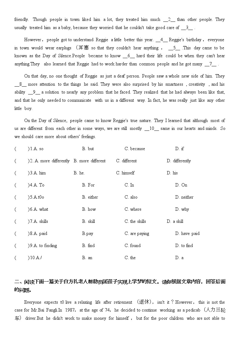 广东中考复习-新题型专练-语法选择+回答问题（八）第2页