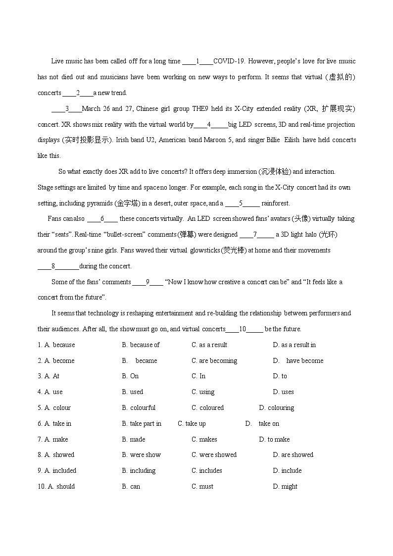 专题04 2021年中考英语时事热点必读（4）（原卷版）第3页