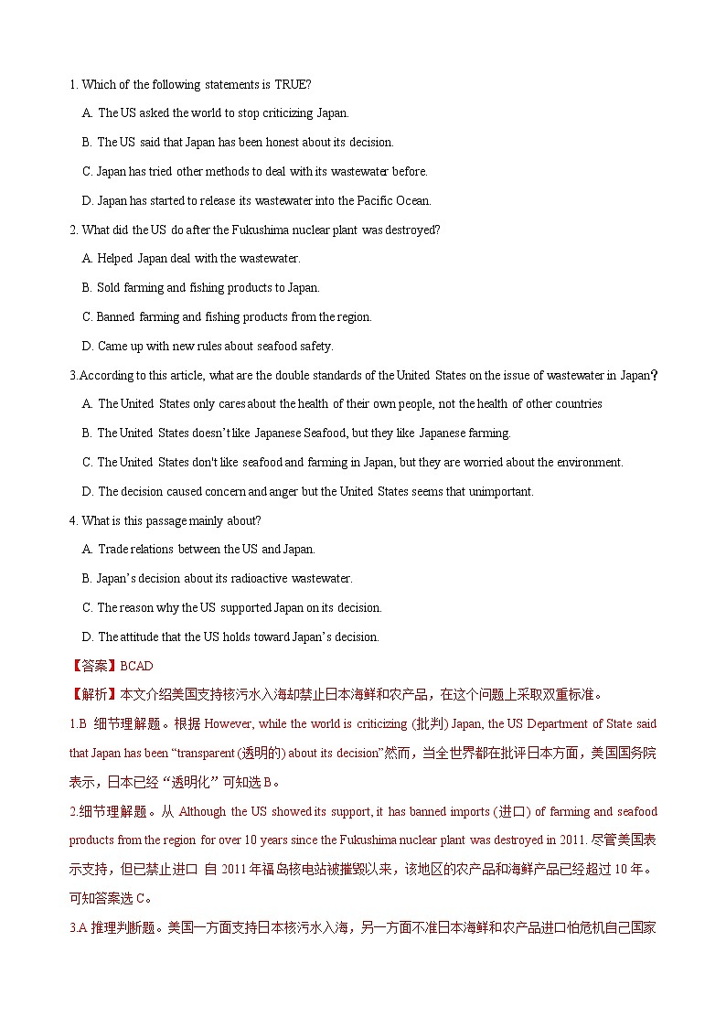 专题04 2021年中考英语时事热点必读（4）（解析版）第2页