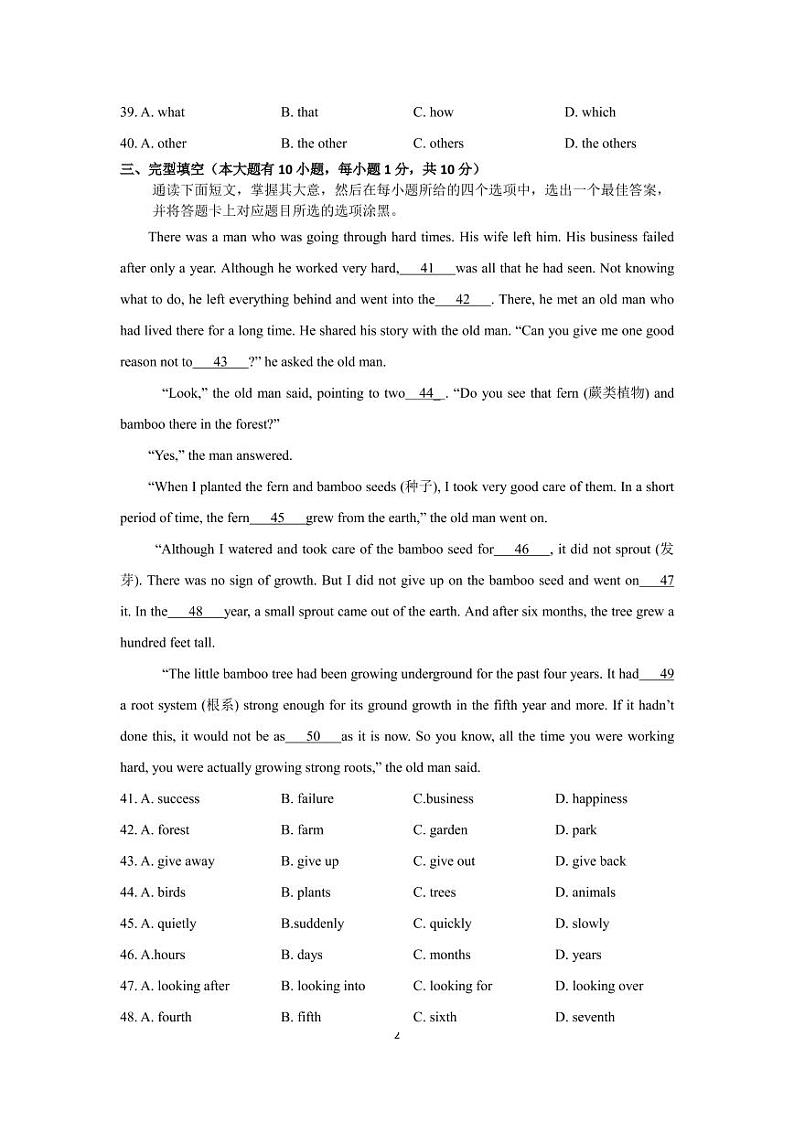 2021年广东省中山市初中毕业生学业水平考试英语模拟试题（图片版，含答案）第2页