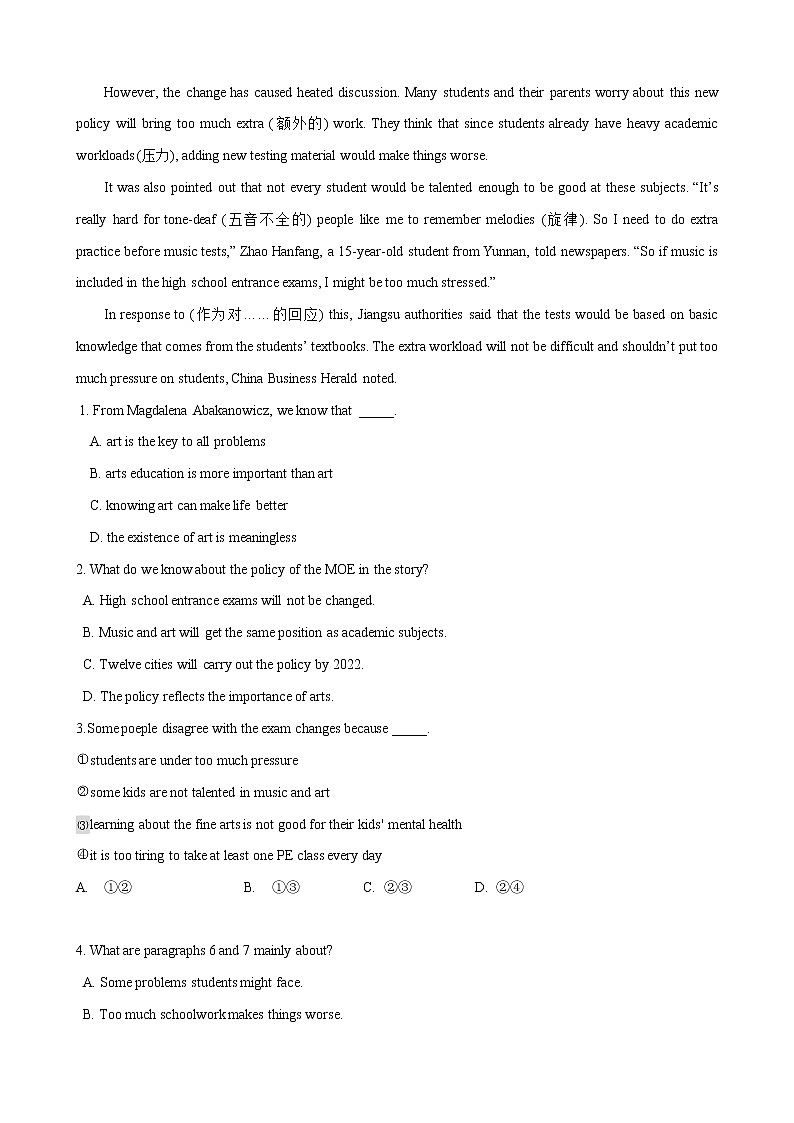 专题02 2021年中考英语时事热点必读（2）（解析版）第2页