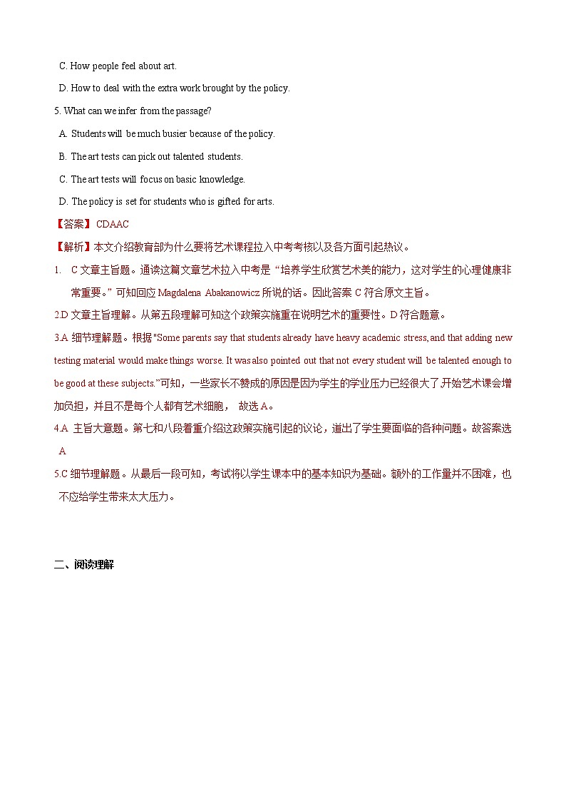 专题02 2021年中考英语时事热点必读（2）（解析版）第3页