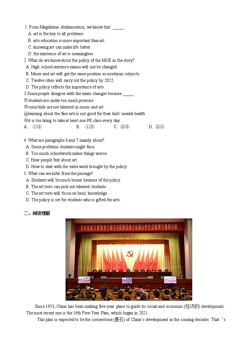 专题02 2021年中考英语时事热点必读（2）（原卷版）第2页
