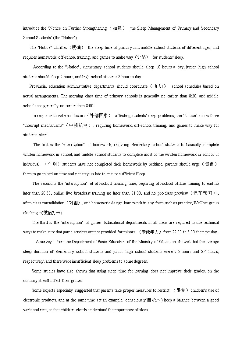 专题03 2021年中考英语时事热点必读（3）（原卷版）第3页