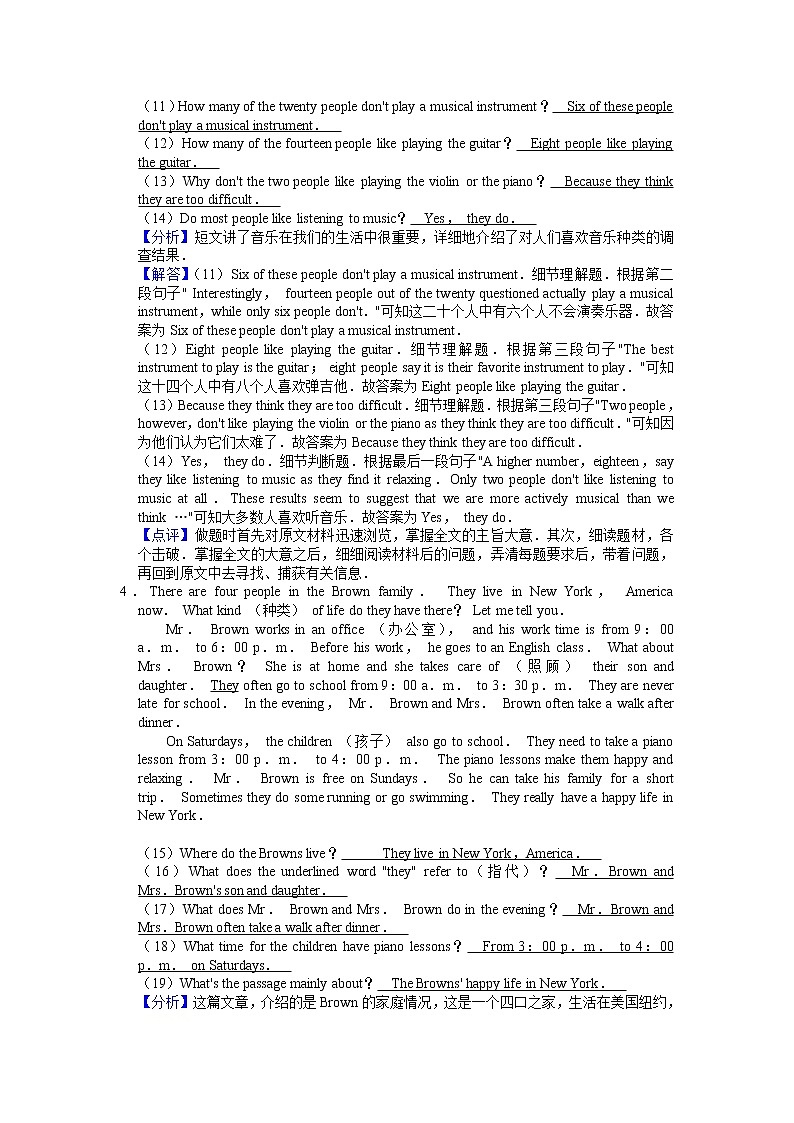 回答问题专题参考答案答案第3页
