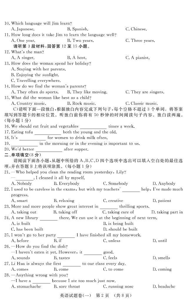江西南昌市红谷实验学校2022年九年级下册第一次模拟考英语卷（无听力）第2页