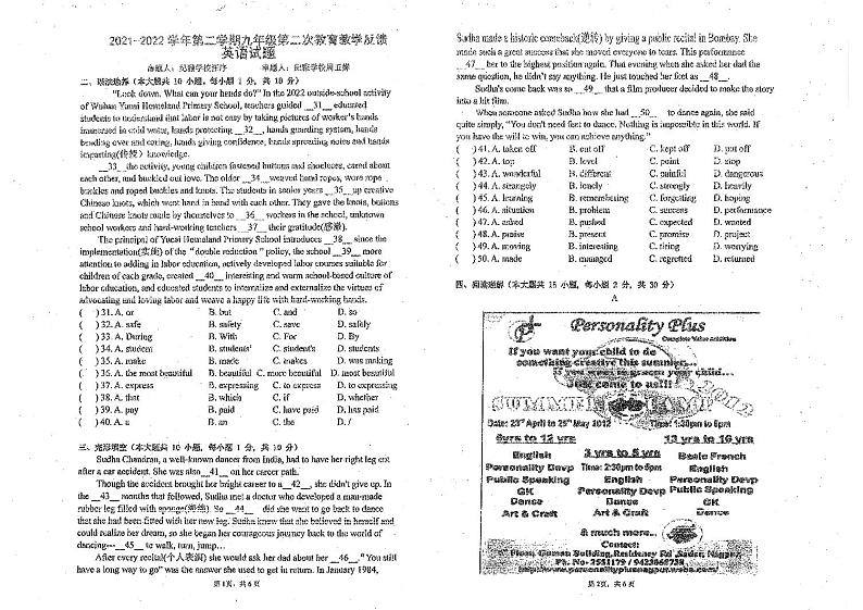 广东省中山市2022年九年级第二次模拟考试英语试卷（无听力）01