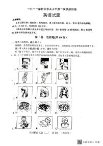 山东省东明市2021-2022学年九年级二模英语试题（无听力）