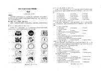 2022年云南省临沧市耿马县九年级学业水平考试（一模）英语试题