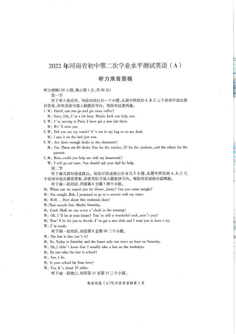 2022年河南省虞城县九年级中考第二次初中学业水平测试英语试题（A卷）01