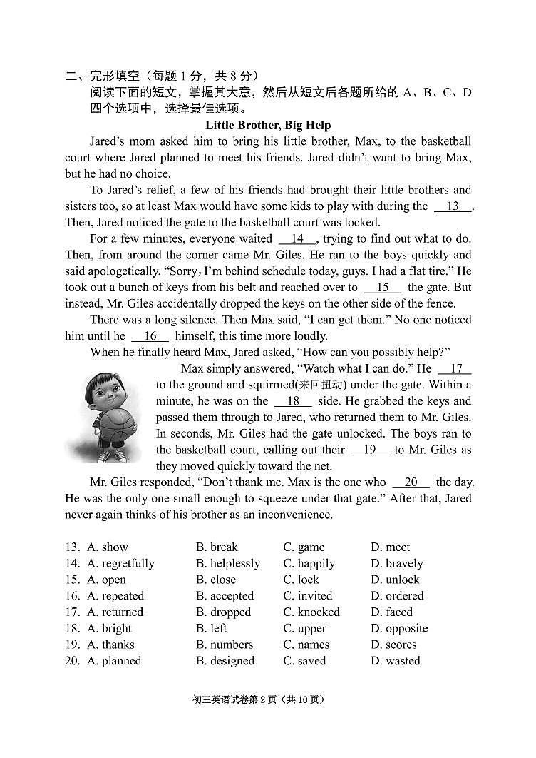 延庆21-22初三英语统练试卷（2022.4.1）第2页