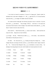 人教版中考 完形填空模拟题汇编-备战2021年重庆中考英语题型之完形填空和短文填空精讲精练.docx