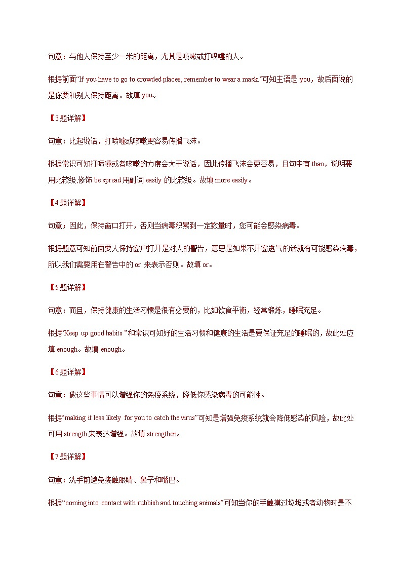 人教版中考短文填空模拟题汇编-备战2021年重庆中考英语题型之完形填空和短文填空精讲精练.docx第3页