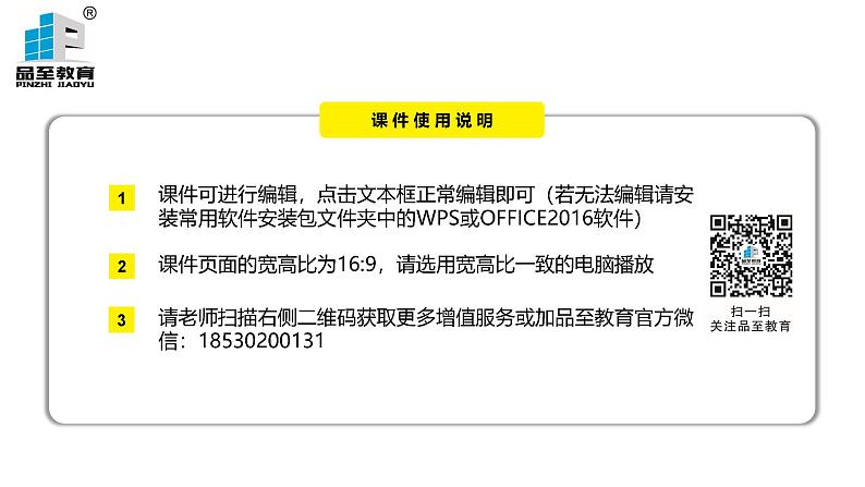 人教版新目标期末复习八年级下 Units 9—10课件PPT第2页