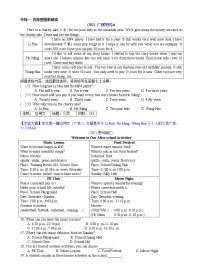 人教版中考2021年全国真题分类