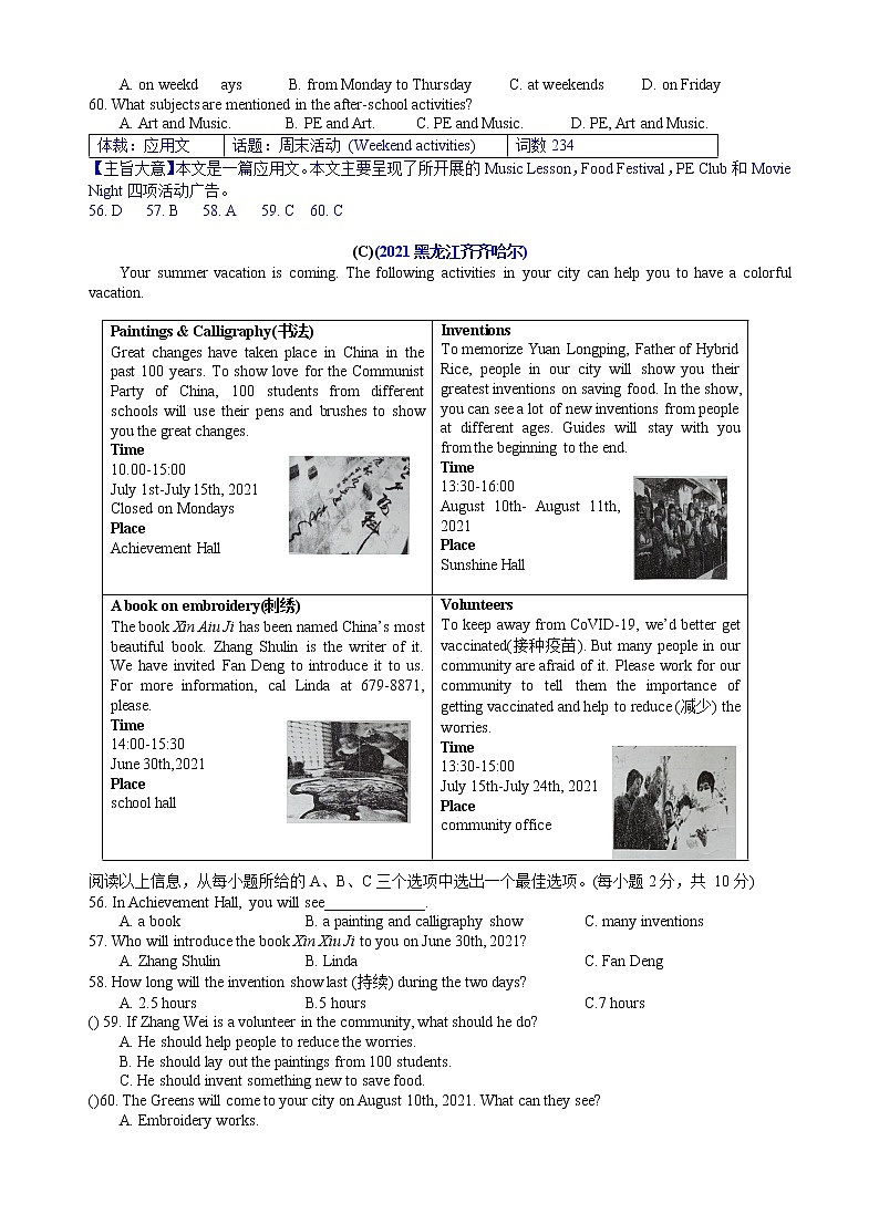 专题一、阅读理解(2021真题)第2页