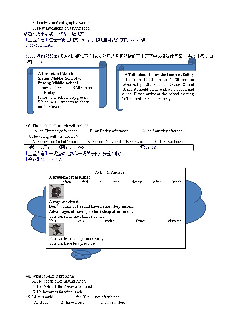 专题一、阅读理解(2021真题)第3页