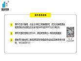 人教版新目标中考语法讲解 名 词课件PPT