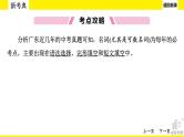 人教版新目标中考语法讲解 名 词课件PPT