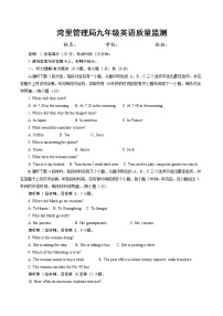 2022年江西省南昌市湾里管理局九年级质量监测英语卷4月份统考试题（无听力）