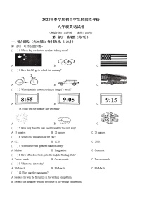 2022年江苏省泰州兴化市中考一模英语试题（无听力）